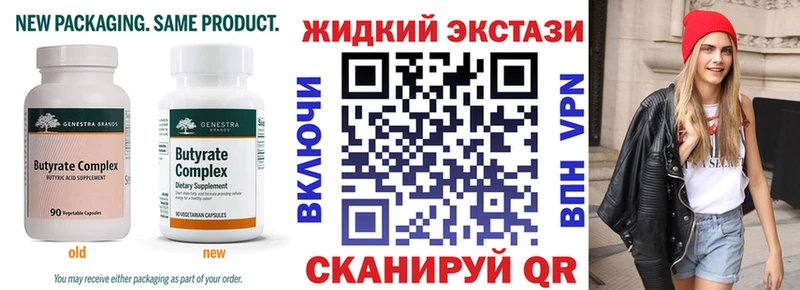 Бутират BDO  shop телеграм  Ижевск  купить  сайты 