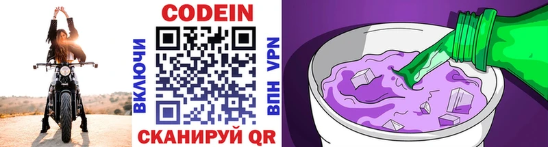 закладка  Ижевск  Кодеиновый сироп Lean напиток Lean (лин) 