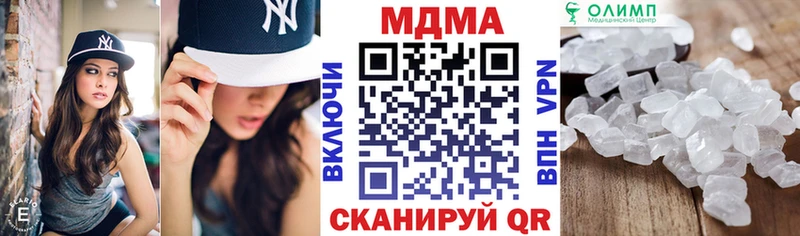 MDMA кристаллы Ижевск